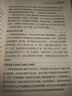 焦慮者自救手冊 廣泛性焦慮障礙與CBT療法（人郵普華出品） 曬單實拍圖