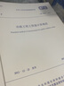 正版現貨 GB/T 50856-2024 通用安裝工程工程量計算標準 替代 GB 50856-2013 曬單實(shí)拍圖