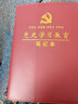 富利快 a5黨史學(xué)習教育筆記本黨史學(xué)習本學(xué)黨史學(xué)習筆記本黨史教育筆記本會(huì )議記錄本黨員學(xué)習筆記本 B5黨史學(xué)習教育筆記本棕色1本裝 曬單實(shí)拍圖