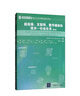 超連接：互聯(lián)網(wǎng)、數字媒體和技術(shù)-社會(huì )生活（第2版） 曬單實(shí)拍圖