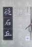 包郵 歐陽(yáng)詢(xún)九成宮醴泉銘 筆畫(huà)結構+單字解析+原碑帖翰墨精解八開(kāi)大字活頁(yè)楷書(shū)毛筆書(shū)法字帖歐體基礎教程 曬單實(shí)拍圖