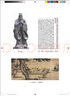 大學(xué)生人文素養名家講座 曬單實(shí)拍圖