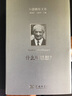 海德格爾文集：什么叫思想？（海德格爾文集） [德]馬丁·海德格爾 著(zhù) 孫周興 譯 商務(wù)印書(shū)館 曬單實(shí)拍圖