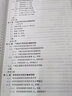 魯棒控制基礎(chǔ)理論（第二版） 曬單實拍圖