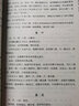 李克紹中藥講習手記 [李克紹醫學(xué)全集（第二版）] 曬單實(shí)拍圖
