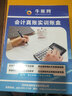 牛賬網(wǎng)零基礎(chǔ)學(xué)會(huì)計(jì)實(shí)操課程會(huì)計(jì)實(shí)務(wù)做賬教程出納報(bào)稅財(cái)務(wù)軟件真賬實(shí)訓(xùn)視頻網(wǎng)課老會(huì)計(jì)手把手教課件 全盤(pán)總賬VIP實(shí)操班（5年學(xué)習(xí)+2年VIP答疑） 真賬實(shí)操 曬單實(shí)拍圖