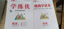 【官方直營(yíng)】?jī)?yōu)翼【學(xué)練優(yōu)】2025秋初中語(yǔ)文數(shù)學(xué)英語(yǔ)初一七年級(jí)上下冊(cè) 人教北師滬科華師湘教7年級(jí)上下冊(cè)同步練習(xí)同步教材一課一練 英語(yǔ)-人教版 七年級(jí)上【25秋】 曬單實(shí)拍圖