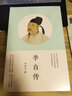 李白傳 李長(cháng)之經(jīng)典代表作 中學(xué)名師推薦讀物 知大唐 讀李白杜甫 曬單實(shí)拍圖
