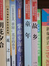 六年級必讀課外書全套6冊 花之歌書六年級 竹節(jié)人草原北京的春節(jié)老舍散文集 童年愛的教育小英雄雨來高爾基快樂讀書吧 魯迅的故鄉(xiāng)朝花夕拾 【全套8冊】六年級課外閱讀書 曬單實拍圖