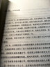 汪國(guó)真經(jīng)典代表作2 曬單實(shí)拍圖