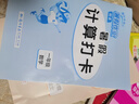 2025新版暑假作業(yè)一升二銜接一本通全國通用版語文數(shù)學(xué)人教版黃岡小狀元上冊下冊小學(xué)生教材口算閱讀預(yù)習(xí)復(fù)習(xí)資料自主學(xué)習(xí)練習(xí)冊 語文+數(shù)學(xué) 通用版 曬單實拍圖