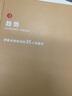 趨勢：洞察未來經(jīng)濟的30個關(guān)鍵詞 曬單實拍圖