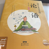 國學啟蒙經(jīng)典誦讀 論語(幼小銜接彩繪注音版手機掃碼伴讀) 曬單實拍圖