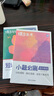 蝶變學(xué)園2026高考一輪復(fù)習(xí)必刷小題 新高考小題必刷 高三一輪復(fù)習(xí) 高考必刷題新高考小題狂做基礎(chǔ)題填空題基礎(chǔ)題小題狂練高三一輪復(fù)習(xí)基礎(chǔ)題專項(xiàng)訓(xùn)練必刷題 全國通用 【政治】 曬單實(shí)拍圖