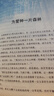 中小學生課外書屋感恩的心 曬單實拍圖
