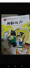 少年兒童百科全書(shū)注音版（美繪大開(kāi)本）一二三年級(jí)兒童文學(xué) 小學(xué)生課外閱讀必讀 全國(guó)著名語(yǔ)文特級(jí)教師 竇桂梅推薦 愛(ài)上閱讀系列 曬單實(shí)拍圖