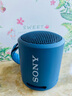 索尼（SONY）SRS-XB100 無(wú)線(xiàn)藍牙音響防水重低音炮便攜迷你戶(hù)外運動(dòng)小音箱 SRS-XB100 藍色 曬單實(shí)拍圖