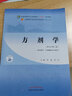 方劑學(xué) 十四五中醫(yī)藥院校規(guī)劃教材第十一版新世紀第三版 供中藥學(xué) 中藥制藥等專業(yè)使用 賈波  中國中醫(yī)藥出版社 9787513268004 曬單實拍圖