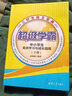 學會跟孩子說話 曬單實拍圖