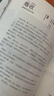 快樂讀書吧四年級(jí)上冊(cè)推薦閱讀：陪孩子讀山海經(jīng)（全4冊(cè)）全彩有聲版  曬單實(shí)拍圖