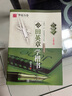 跟田英章學(xué)楷書(shū)（全新升級(jí)版)華夏萬(wàn)卷字帖硬筆練字實(shí)用技法 名師堂 曬單實(shí)拍圖