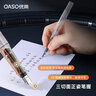 OASO優(yōu)尚小學生三年級鋼筆練字第三代自動吸墨套裝J60墨水禮盒裝9秒一鍵上墨學生專用硬筆書寫墨水筆 藍色墨水-0.38第三代套裝 曬單實拍圖