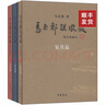 馬未都說(shuō)收藏（精裝典藏本）（全三冊） 曬單實(shí)拍圖