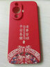 揚聚特華為Nova11手機殼nova11新款保護套MIZ一BD00液態(tài)硅膠全包nova 11軟殼防摔外殼中國風(fēng)創(chuàng  )意時(shí)尚男女 【紅-諸事平安】單殼 曬單實(shí)拍圖