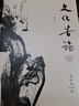 人間詞話精讀 蘇纓+文化苦旅余秋雨30周年紀(jì)念版 融和中國(guó)傳統(tǒng)詩(shī)論西方美學(xué)理論解讀王國(guó)維詩(shī)詞鑒賞 文學(xué)批評(píng)注釋賞析中國(guó)古詩(shī)詞書(shū) 曬單實(shí)拍圖