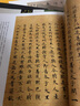 唐人書(shū)〈妙法蓮華經(jīng)卷四〉（繁體豎排版） 曬單實(shí)拍圖
