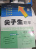 2025版尖子生題庫一年級二年級三四五六年級上冊下冊數學(xué)語(yǔ)文人教北師大版小學(xué)教材同步專(zhuān)項訓練一課一練練習冊課時(shí)作業(yè)本天天練 【語(yǔ)數2本】人教版語(yǔ)文+北師版數學(xué) 一年級上冊 曬單實(shí)拍圖