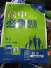 挑戰壓軸題 中考化學(xué) 輕松入門(mén)篇 修訂版 2024版 圖書(shū) 曬單實(shí)拍圖