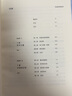 哲學(xué)家 (美)威爾·杜蘭特 著 劉軍 譯 中信出版社 書(shū)籍 圖書(shū) 曬單實(shí)拍圖