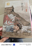 曹文軒經(jīng)典作品：草房子（世界著名插畫家插圖版）朗讀版 曬單實(shí)拍圖