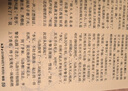 故事會校園版合訂本.第31輯 故事會校園版合訂本1-10 曬單實(shí)拍圖
