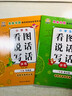 數(shù)學(xué)公式法速算巧算4四年級(jí)心算口算一本通計(jì)算題解題方法數(shù)學(xué)思維強(qiáng)化訓(xùn)練名師視頻課小橙公式法速算巧算 曬單實(shí)拍圖