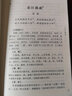 千家詩鑒賞辭典(精)/中國古典詩詞曲賦鑒賞系列工具書 曬單實拍圖
