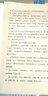 子曰論語（套裝全2冊） 曬單實拍圖