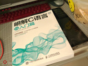 明解C語言 第3版 入門篇（圖靈出品） 曬單實拍圖