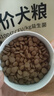  鮮肉無谷中大型犬全價狗糧20kg(10kg*2袋)成犬幼犬狗糧金毛 曬單實拍圖