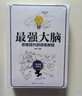 大腦使用書(shū)（思維訓(xùn)練套裝全5冊(cè)）最強(qiáng)大腦+思維導(dǎo)圖+思維風(fēng)暴+超級(jí)自控力+超級(jí)記憶術(shù) 曬單實(shí)拍圖