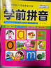 學前拼音 幼兒園漢語拼音教材書 學認字母聲母韻母整體認讀音節(jié)帶四聲調3-6周歲寶寶大班一年級兒童基礎 曬單實拍圖