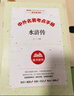艾青詩(shī)選水滸傳簡(jiǎn)愛(ài)儒林外史唐詩(shī)三百首世說(shuō)新語(yǔ)泰戈?duì)栐?shī)選聊齋志異人民教育出版社9年級(jí)上下冊(cè)語(yǔ)文閱讀書(shū)目初三課外書(shū)人教版原著正版 【9上bi讀】-水滸傳-人教版【全國(guó)版】 曬單實(shí)拍圖