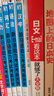 非凡.新日本語(yǔ)能力考試.N1聽解（贈(zèng)音頻） 曬單實(shí)拍圖