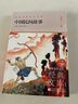 中國民間故事 經(jīng)典品讀名作名譯 世界少年文學經(jīng)典文庫 升級版 任溶溶主編 圖書 兒童讀物 曬單實拍圖