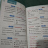2026版圖解速記初中英語(yǔ)短語(yǔ)與句型 考頻版通用版 初中英語(yǔ)單詞詞組固定搭配 中考核心短語(yǔ)例句寫(xiě)作句型知識(shí)點(diǎn)大全FL 曬單實(shí)拍圖