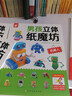 男孩立體紙魔坊全套4冊(cè)手工書兒童手工制作幼兒園寶寶DIY飛機(jī)坦克汽車紙模型3d立體折紙大全3-6 曬單實(shí)拍圖