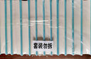 明清戲曲序跋纂箋（12冊） 曬單實拍圖