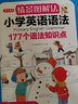 【抖音同款】祝酒詞順口溜大全致辭慶典賀詞個人演講餐桌商務(wù)禮儀職場銷售勵志人際交往關(guān)系寶典口才訓(xùn)練社交禮儀技巧酒局飯局書 單本】祝酒詞-附贈順口溜 曬單實拍圖