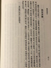 鮑參軍集注（精）中國古典文學(xué)叢書(shū) [南朝宋] 鮑照著(zhù)錢(qián)仲聯(lián)校上海古籍出版社適合古典文學(xué)研究者愛(ài)好者 曬單實(shí)拍圖